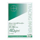 【1000円以上お買い上げで送料無料♪】コクヨ ナチュラルトレーシングペーパー薄口 B5 50枚 セ-T145N - メール便発送