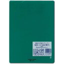 【1000円以上お買い上げで送料無料♪】イカリボシ 下敷 B5サイズ 緑 透明 M-333G - メール便発送