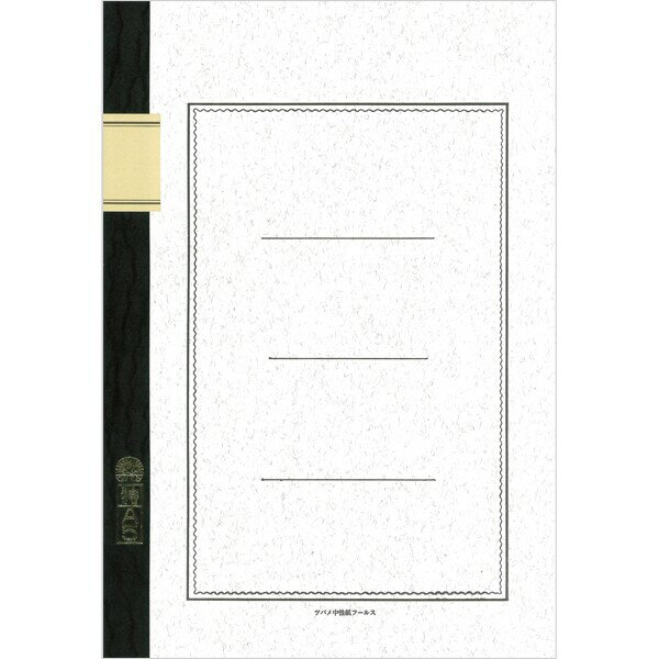 ��1000�߰ʾ太�㤤�夲������̵�����ۥĥХ�Ρ��� A4 �� A5 �� �ե롼�� - �᡼����ȯ��