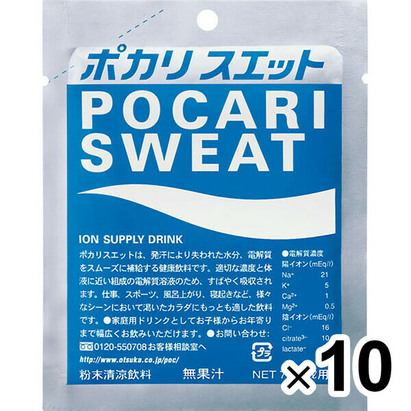 【送料無料】10袋まとめ買い 大塚製薬 ポカリスエット パウダー (74g)1L用 - メール便発送のサムネイル