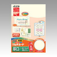 【1000円以上お買い上げで送料無料♪】エーワン マルチカード兼用厚口10面アイボ 10枚 51279 - メール便発送