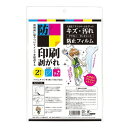 【1000円以上お買い上げで送料無料♪】コアデ ミニアクキーガードシート B5サイズ 2枚入り - メール便発送