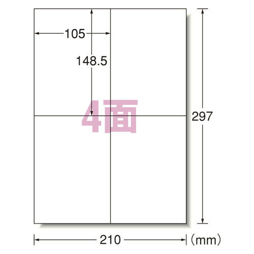 【送料無料】エーワン LPラベルシールA4 4面100シート入 66204 - メール便発送