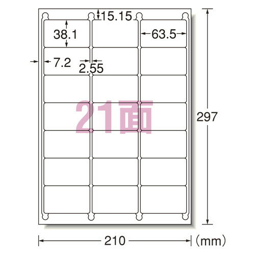 樂天商城 - 【送料無料】エーワン ニュースタンダードラベルA4白21面20 72221 - メール便発送