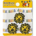【1000円以上お買い上げで送料無料♪】Dick Bruna プチシールワッペン ライオン かわいい キャラクター 女の子 男の子 入園 入学 アップリケ 目印...