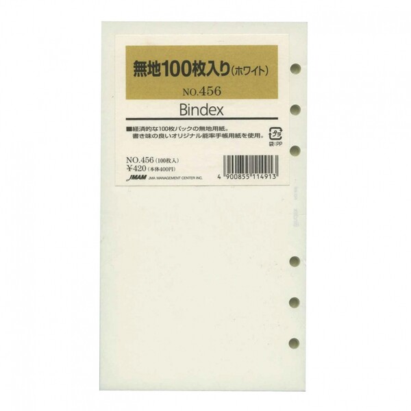 【1000円以上お買い上げで送料無料♪】Bindex バインデックス システム手帳 リフィル バイブルサイズ 無..