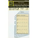 【1000円以上お買い上げで送料無料♪】ダ・ヴィンチ システム手帳 リフィル 日付なし 聖書 タスクファインダー ホルダー - メール便発送