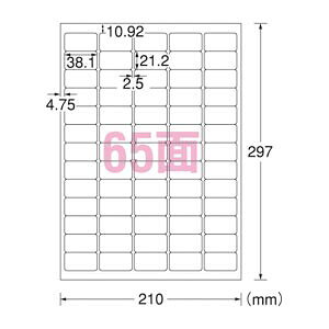 商品名エーワン レーザーラベルA4透明光沢65面 31584品番31584この商品について 必ずご確認ください配送についてメール便での配送になります。→ご利用の際は必ずお読みください 送料について ご注文合計額が￥1000 (税込)以上で、全国一律『送料無料』です。 →詳細はこちら返品→返品・交換・キャンセルについて※メール便は、日時指定、代金引換、ギフトラッピング・熨斗サービスに対応しておりません。