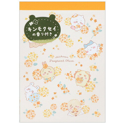 【1000円以上お買い上げで送料無料♪】ちいかわ フレグラントオリーブ ミニメモ みんな 2柄×各50枚 計100枚 キンモクセイの香り付 金木犀 サンスター文具 - メール便発送のサムネイル