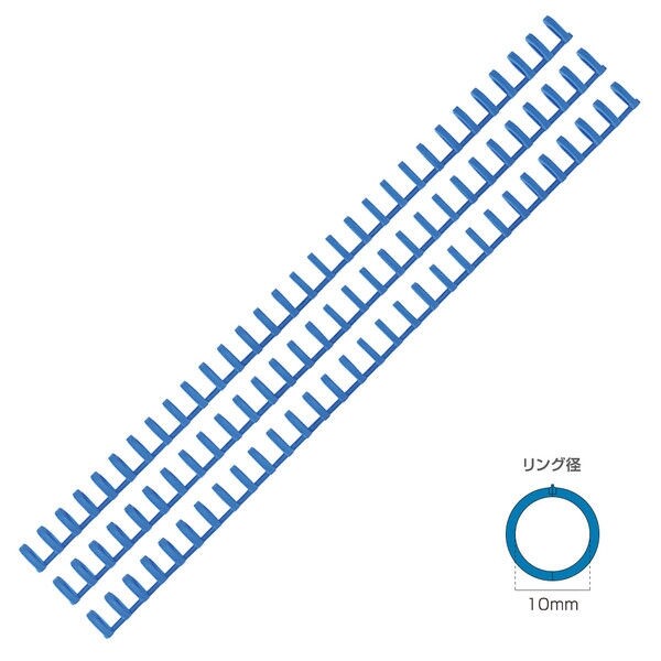 【1000円以上お買い上げで送料無料♪】ルーズリング 10mm A4 30穴 70枚製本 3本入 ライトブルー プラスチック 日本製 ノート 手帳 - メール便発送