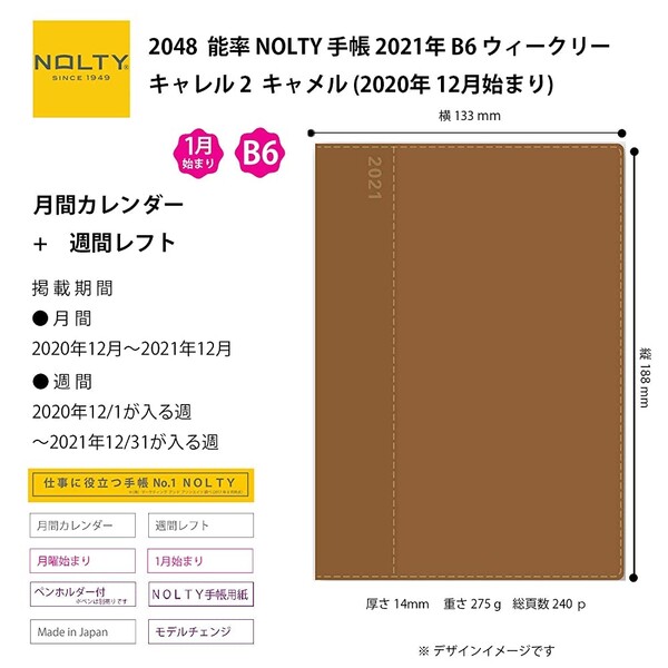 NOLTY 2021年 手帳 キャレル B6 ウィーク2 キャメル ウィークリー 1月始まり 月曜始まり - メール便発送
