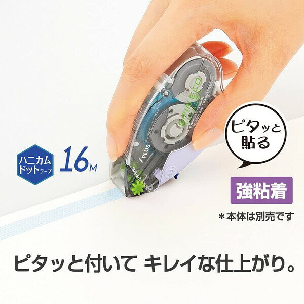 【1000円以上お買い上げで送料無料♪】プラス テープのり スピンエコハニカム 交換テープ TG-621 ブルー 2個セット - メール便発送 clipps-10371453 Clips クリップス サンプル画像2