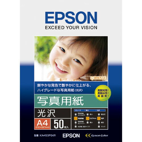 Rakuten - 【送料無料】エプソン 写真用紙光沢A4:50枚 KA450PSKR - メール便発送