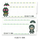 【1000円以上お買い上げで送料無料♪】パイオニア まいネーム 仮面ライダー1号・ショッカー ... ワッペン アップリケ - メール便発送