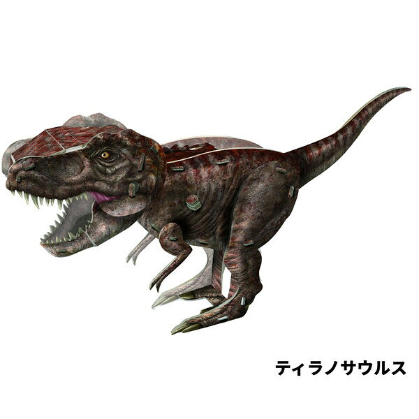 Clips クリップスの【送料無料】アクション立体パズル ディノ・アース ティラノサウルス 恐竜 組み立て 動かせる 知育 サンスター文具 - メール便発送｜アングル2