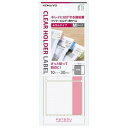 【1000円以上お買い上げで送料無料♪】コクヨ クリヤーホルダー用ラベル KaTaSu ふせんタイプ Mサイズ 赤 - メール便発送