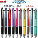 【送料無料】ジェットストリーム 多機能ペン 4&1 0.5mm 油性 4色ボールペン シャープペン ビジネス シンプル 三菱鉛筆 - メール便発送