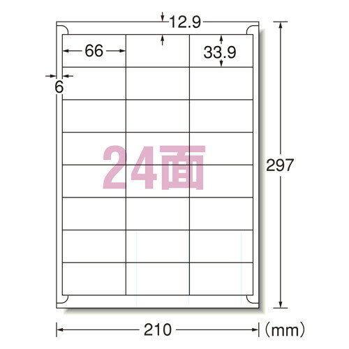乐天商城 - 【送料無料】エーワン ニュースタンダードラベルA4白24面20 72224 - メール便発送