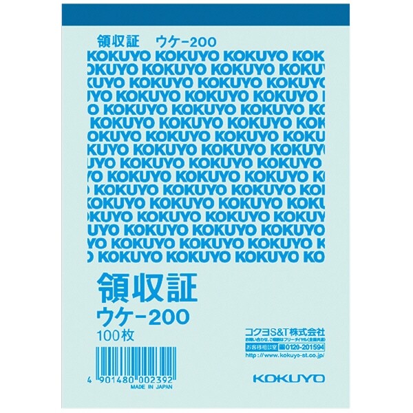 【1000円以上お買い上げで送料無料♪】コクヨ 簡易領収証B7タテ型ヨコ書・一色刷り100枚 - メール便発送