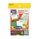 【1000円以上お買い上げで送料無料♪】コクヨ コピー用紙 インクジェットプリンタ用 はがき用紙 マット紙 厚手 50枚 KJ-A3630 - メール便発送