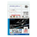 【送料無料】コクヨ LBP用ラベル(カラー&モノクロ対応) - メール便発送