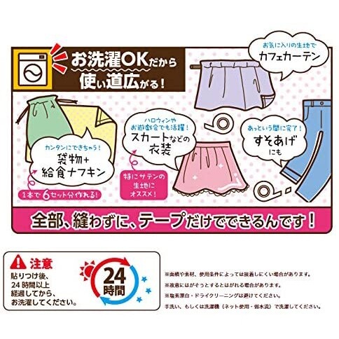 Clips クリップスの【1000円以上お買い上げで送料無料♪】水に強い布用両面テープ 幅10mm 20m巻 洗濯OK 衣装作りやズボンの裾上げに お子様の工作に カワグチ - メール便発送｜アングル3