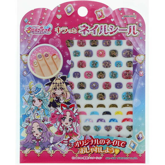 【1000円以上お買い上げで送料無料♪】名探偵プリキュア! キラッとネイルシール ラメ入 箔押し おしゃれ メイク TVアニメ 女の子 人気 かわいい 日本製 - メール便発送