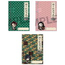 【1000円以上お買い上げで送料無料♪】ベルハウス ぎゅぎゅっと筆記帳 鬼滅の刃 3冊セット - メール便発送