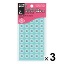 【1000円以上お買い上げで送料無料♪】まとめ買い コクヨ パンチ穴補強シール ビニールパッチ コンピューター用紙サイズ 外径12.5mm 穴径6mm 透明27...