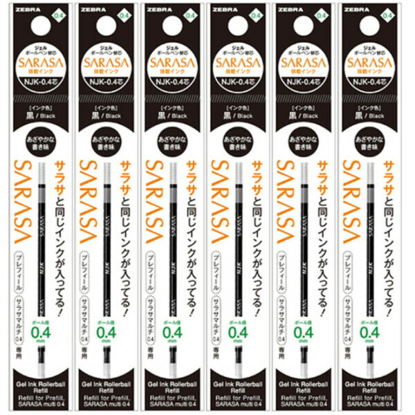 【1000円以上お買い上げで送料無料♪】まとめ買い 6個セット ゼブラ サラサ 替芯 0.4mm NJK-0.4芯 黒 - メール便発送
