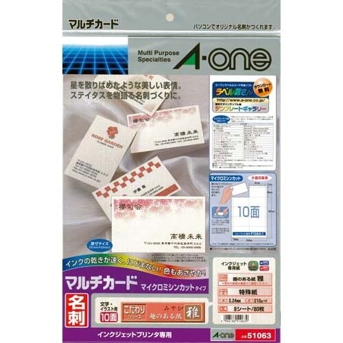 Rakuten - 【1000円以上お買い上げで送料無料♪】エーワン こだわりシリーズ趣のある紙 雅 51063 - メール便発送