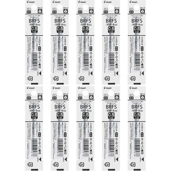 【送料無料】パイロット 油性 ボールペン替え芯 回転繰り出し式・多色・多機能筆記具用 BRFS-10 0.5mm 極細 黒 10個セット - メール便発送