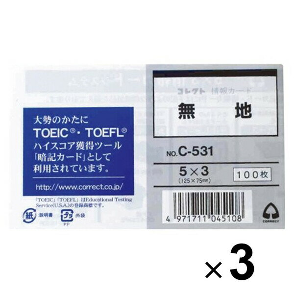 商品名3個まとめ買い コレクト 情報カード 5×3 無地 C-531説明大勢のかたにTOEIC・TOEFLのハイスコア獲得ツール「暗記カード」として利用されている情報カードです品番C-531_SET3フォーマット無地サイズ5×3この商品について 必ずご確認ください配送についてメール便での配送になります。→ご利用の際は必ずお読みください 送料について ご注文合計額が￥1000 (税込)以上で、全国一律『送料無料』です。 →詳細はこちら返品→返品・交換・キャンセルについて※メール便は、日時指定、代金引換、ギフトラッピング・熨斗サービスに対応しておりません。