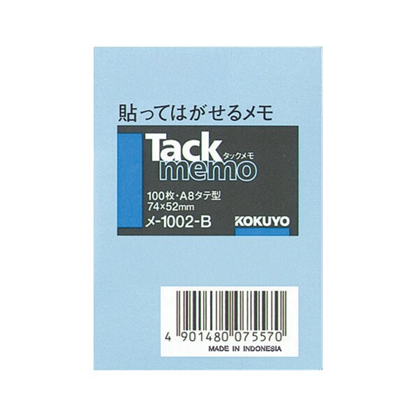 【1000円以上お買い上げで送料無料♪】コクヨ メモタックメモA8タテ100枚 - メール便発送