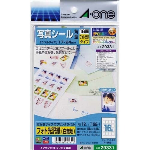 【1000円以上お買い上げで送料無料♪】エーワン はがきサイズラベル写真用角型小16面 29331 - メール便発送