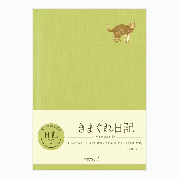 【1000円以上お買い上げで送料無料♪】ミドリ 手帳 日記 きまぐれ A ネコ - メール便発送