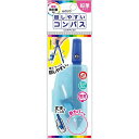 【1000円以上お買い上げで送料無料♪】回しやすいコンパス 鉛筆用 ブルー PPケース付 針カバー付 安全 算数 クツワ - メール便発送