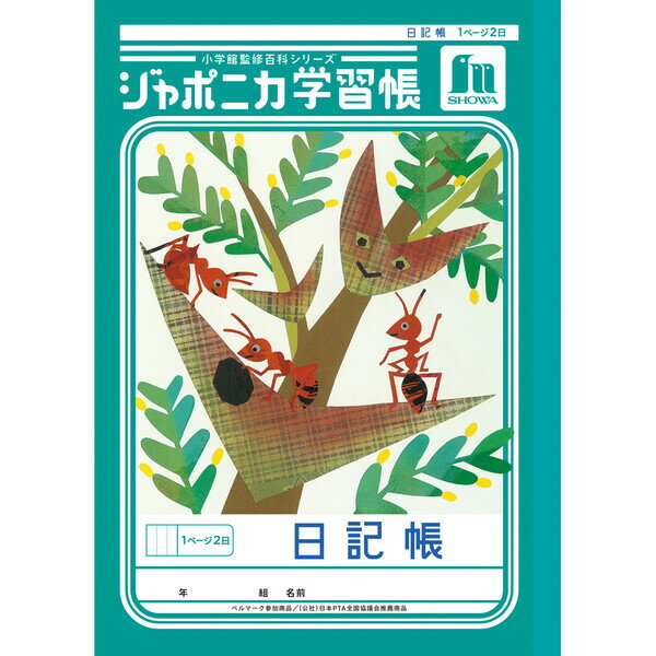 【ノート】人気のかるくて書きやすい日記帳！小学生(男の子)用のオススメは？