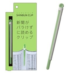 【1000円以上お買い上げで送料無料♪】【新聞が驚くほど読みやすく】シンブンクリップ ソラマメ - メール便発送