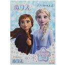 【1000円以上お買い上げで送料無料♪】ディズニー アナと雪の女王2 B5 ぬりえ 塗り絵 ステーショナリーシリーズ - メール便発送