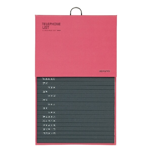 【1000円以上お買い上げで送料無料♪】コクヨ 電話帳576名収容印刷PP貼り赤 - メール便発送