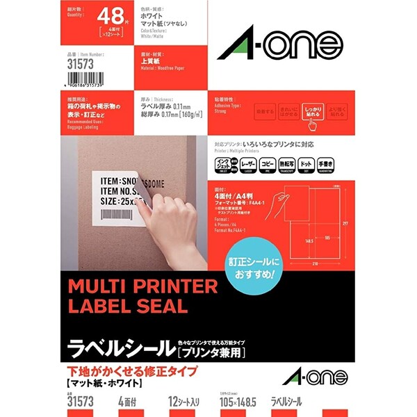 商品名エーワン ラベルシール プリンタ兼用 下地がかくせる修正タイプ A4判 4面 マット紙 ホワイト 12シート 48片説明ラベルシール プリンタ兼用下地がかくせる修正タイプ マット紙・ホワイトA4判 4面入数12シート(48片)いろいろなプリンタで印刷できるマルチタイプのラベルです。下地がかくせるタイプなので、修正に便利です。シートサイズ:A4判 (210×297mm)一片サイズ:148.5mm×105mm面付:4面 2列×2段厚み:160g/(0.17mm)材質:上質紙用紙特性:下地がかくせる白色度:86%品番31573 (エ-ワン)この商品について 必ずご確認ください配送についてメール便での配送になります。→ご利用の際は必ずお読みください 送料について ご注文合計額が￥1000 (税込)以上で、全国一律『送料無料』です。 →詳細はこちら返品→返品・交換・キャンセルについて※メール便は、日時指定、代金引換、ギフトラッピング・熨斗サービスに対応しておりません。