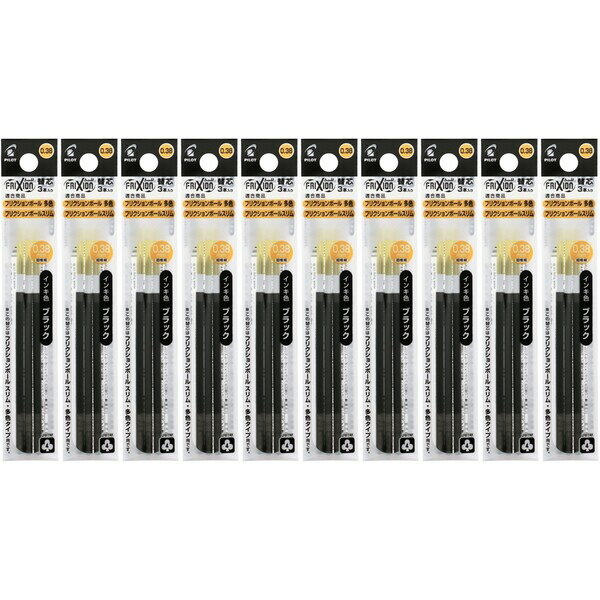 【送料無料】パイロット フリクションインキ替え芯 多色用・フリクションボールスリム用 LFBTRF 0.38mm 超極細 黒 3本セット 10個セット - メー...