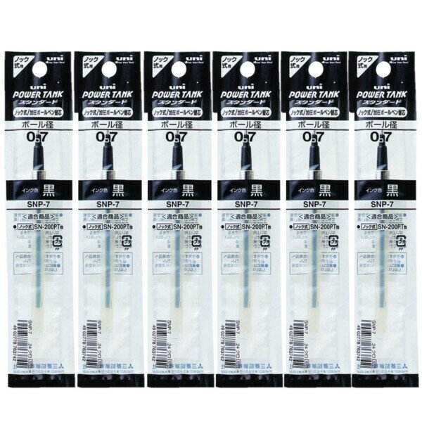 【1000円以上お買い上げで送料無料♪】まとめ買い 6本セット 三菱鉛筆 ボールペン替芯 SNP-7 黒 油性 径0.7mm - メール便発送