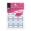 【1000円以上お買い上げで送料無料♪】コクヨ タックインデックス 再生紙 大27x34mm 90片 青 タ-E22NB - メール便発送