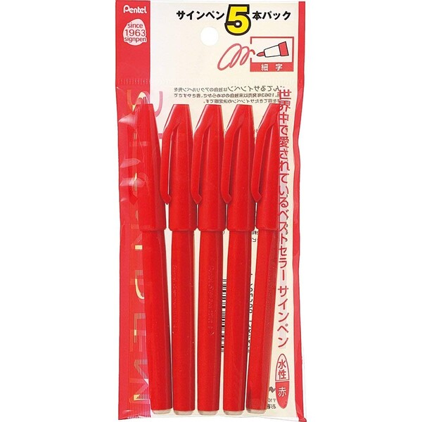 【1000円以上お買い上げで送料無料♪】ぺんてる サインペン 5本パック 赤 - メール便発送のサムネイル