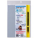 【1000円以上お買い上げで送料無料♪】あかしや 水書筆ですいしょ練習セット 六角軸 厚手 用紙 B5 練習 小学生 - メール便発送