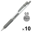 【送料無料】ゼブラ サラサクリップ ジェルインクボールペン 0.5mm グレー JJ15-GR 10本セット - メール便発送