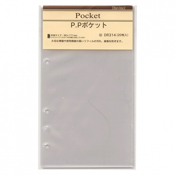 【1000円以上お買い上げで送料無料♪】ダ・ヴィンチ システム手帳 リフィル 日付なし 聖書 PPポケット - メール便発送