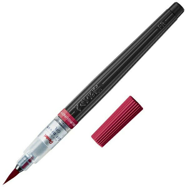 【1000円以上お買い上げで送料無料♪】アートブラッシュ バーガンディ 水性カラー筆ペン 毛筆 カートリ..